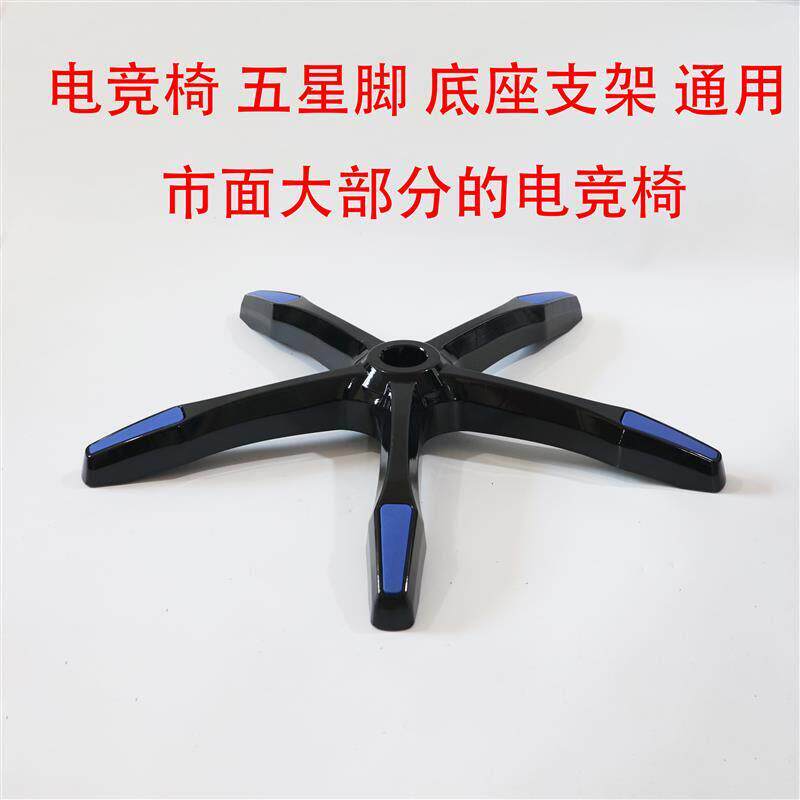 椅子底座升降旋转桌腿黑色支架可调节高度圆形底座桌架椅子配件