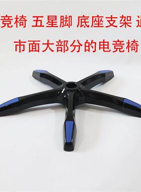 椅子底座升降旋转桌腿黑色支架可调节高度圆形底座桌架椅子配件
