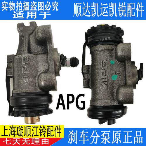 适用江铃顺达凯运凯锐前后煞车分泵煞车分泵顺达凯锐凯运煞车分泵