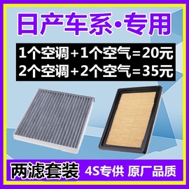 适配日产尼桑骊威轩逸骐达颐达新阳光逍客奇骏空调空气滤芯格滤清