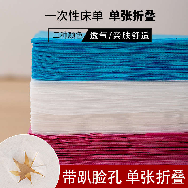 100张一次性床单美容院专用加厚透气防水防油无纺布带洞按摩垫巾