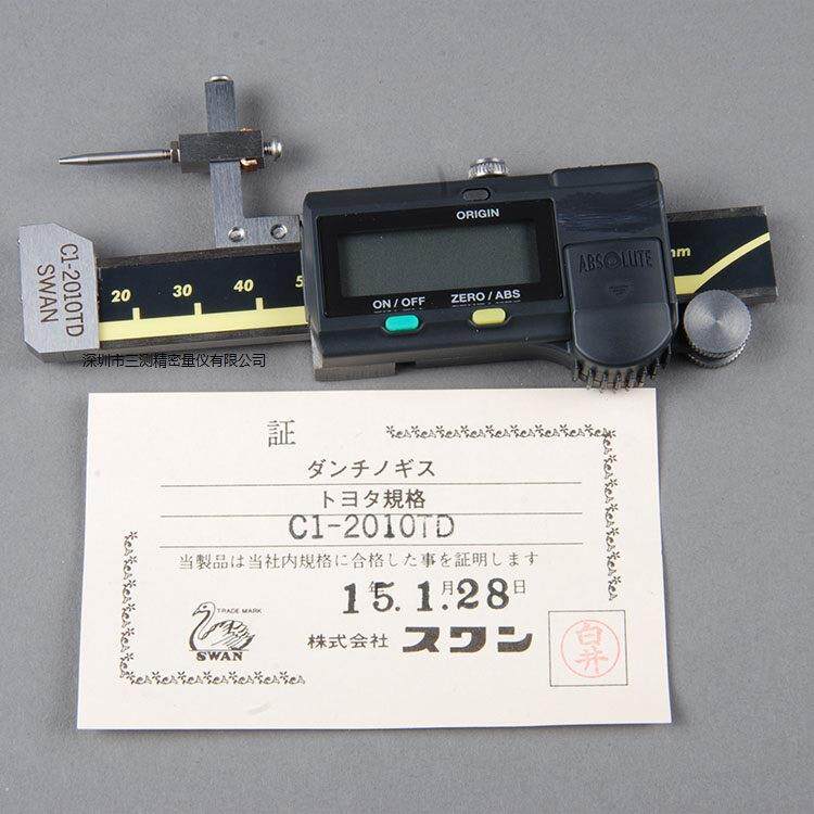 现货日本天鹅数显段差尺C1-2010D电子数显面差尺