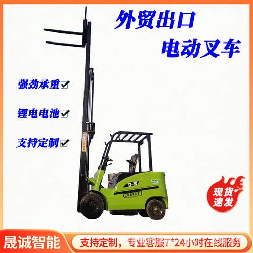 外贸出口锂电快充电动叉车长续航免维护仓储物流全自动液压搬运车