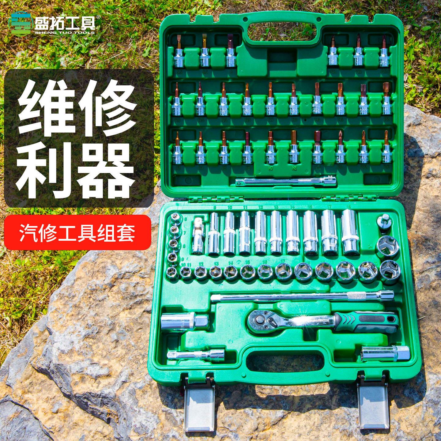 盛拓61件中飞套筒扳手中快速汽车维修工具套装棘轮扳手3/8套筒汽