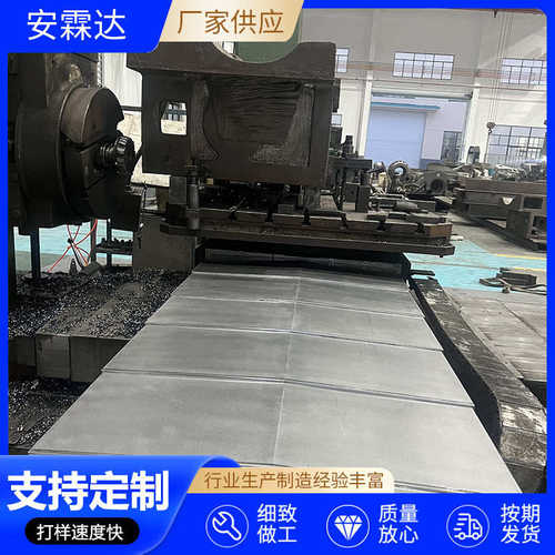 850数控机床加工中心钢板防护罩1060钣金导轨铣床伸缩盖板护板