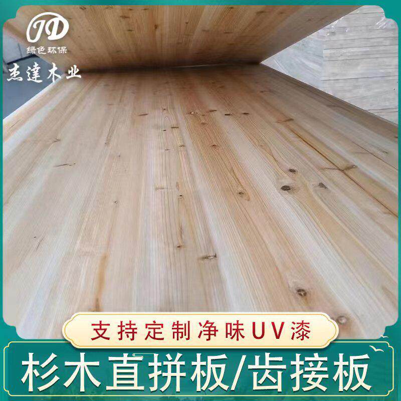 环保香杉木直拼板指接板衣柜抽屉板整体橱柜床板榻榻米实木家俱集