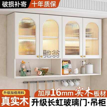 lw0厨房吊柜墙壁柜墙上储物柜阳台卫生间浴室实木简约轻奢吊柜挂