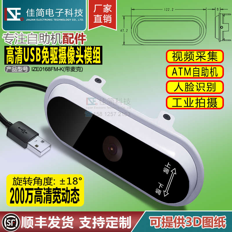 动态人脸200单目智能识别万摄像头终端模块宽接口usb模组自助高清