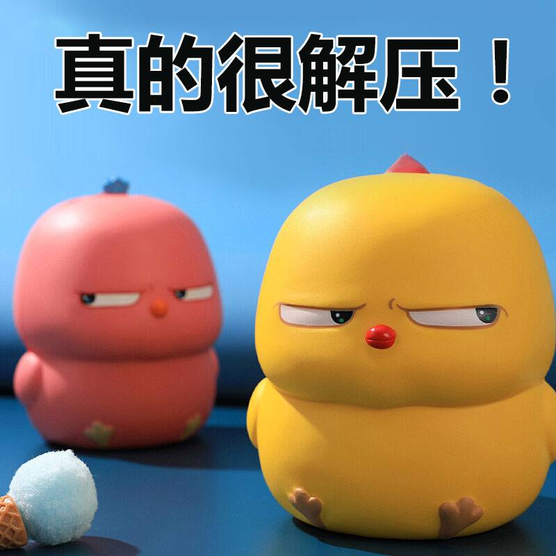 解压治愈生日礼物送女友女孩子男好玩的东西稀奇古怪道歉可爱的给