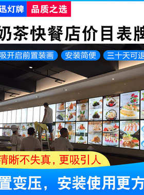 厂家磁吸LED广告灯箱超薄电视菜谱奶茶快餐店发光广告灯牌1件代发