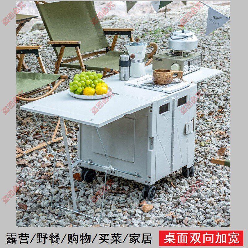 户外露营野餐推车可折叠可携式摆摊小拉车带桌板购物买 菜拉杆车