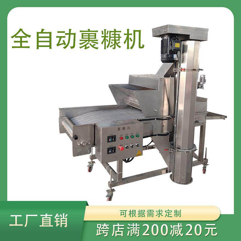 全自动鸡柳条鱼排挂糊裹糠机脆皮豆腐蛋糕裹浆机丸子饼干裹粉机