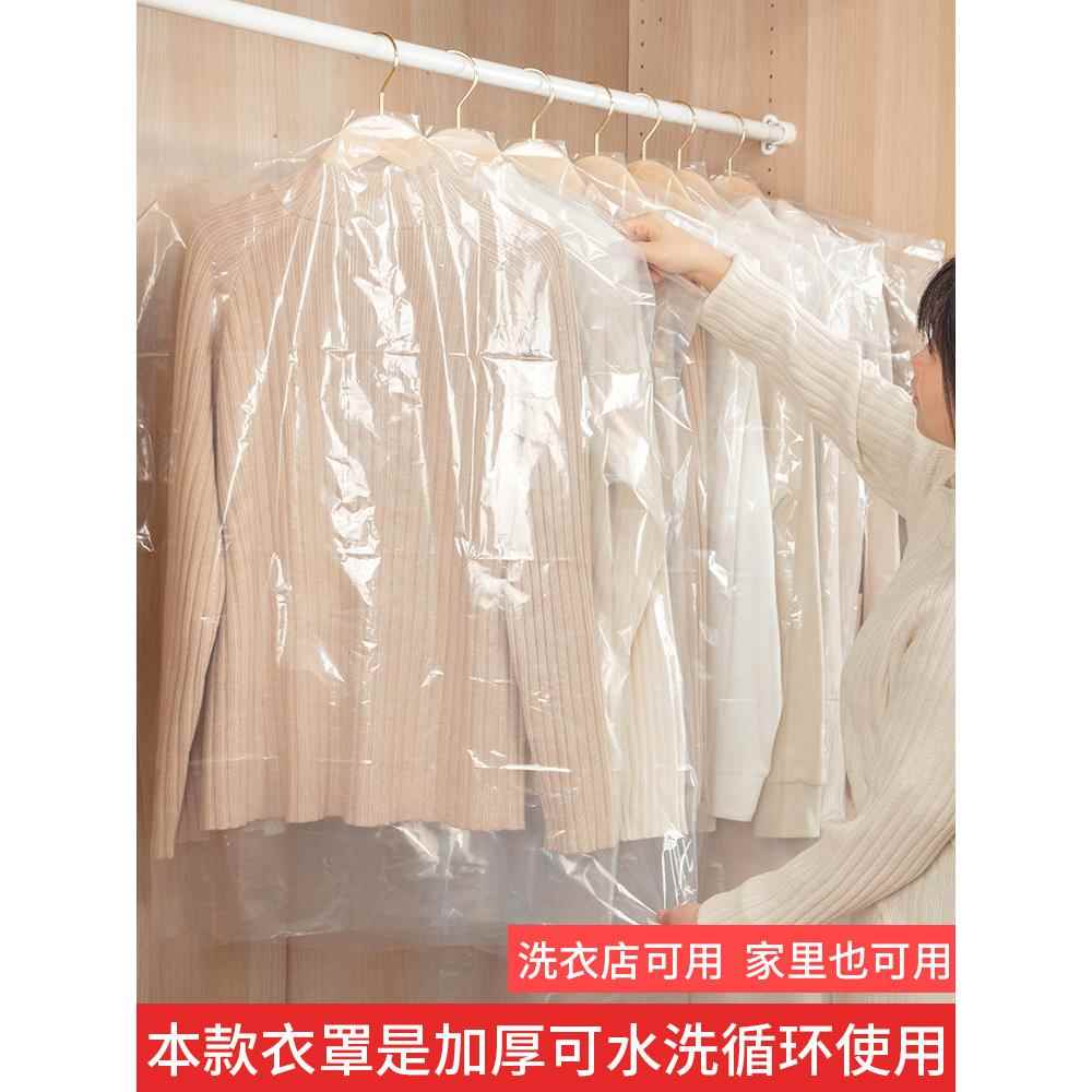 衣物防尘罩透明晾衣袋干洗一次性大型衣物防尘罩家用衣物防尘罩防