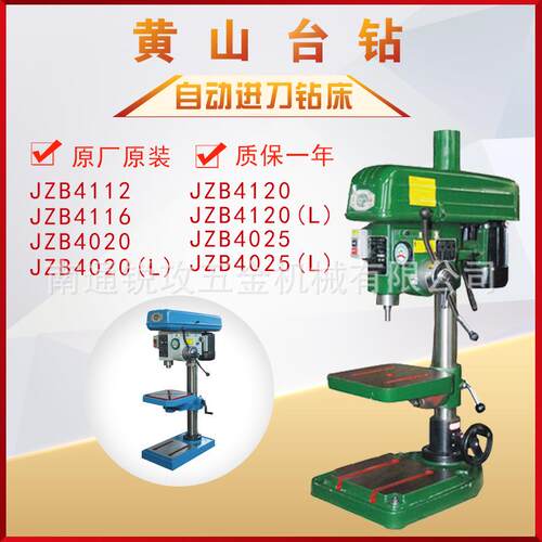 安徽黄山自动进刀JZB4112/JZB4116/JZB4020/JZB4120JZB4025带冷却