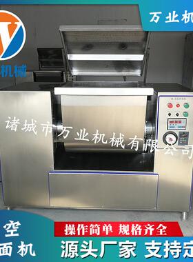 手抓饼真空和面机鸡蛋灌饼真空和面机葱油饼全自动真空和面机