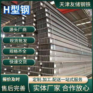 热轧津西Q235BH型钢钢柱厂房横梁低合金H型钢高频焊接工字钢钢构