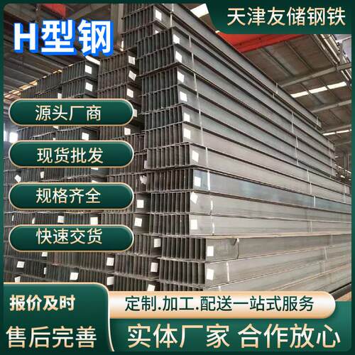 热轧津西Q235BH型钢钢柱厂房横梁低合金H型钢高频焊接工字钢钢构