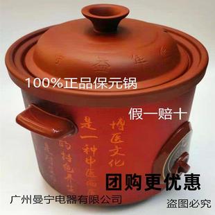 正品博医堂保元锅博医堂紫砂锅保元汤锅曼宁紫砂锅内胆盖子配件