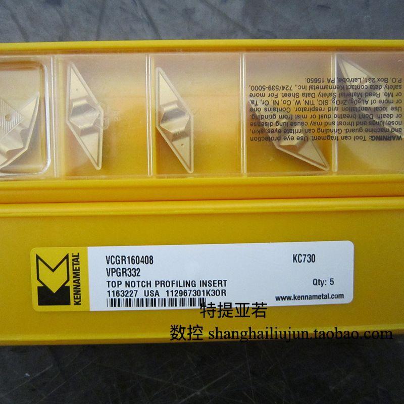 库存肯纳刀片VBGT160408HP KC5010量大优惠