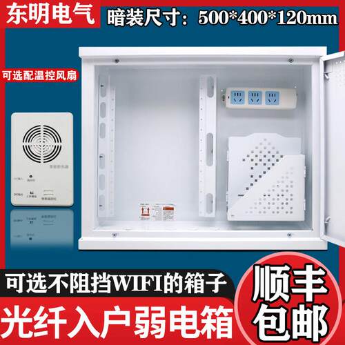 顺丰包邮特大号暗装家用弱电箱500400光纤布线 线箱多媒体网路集