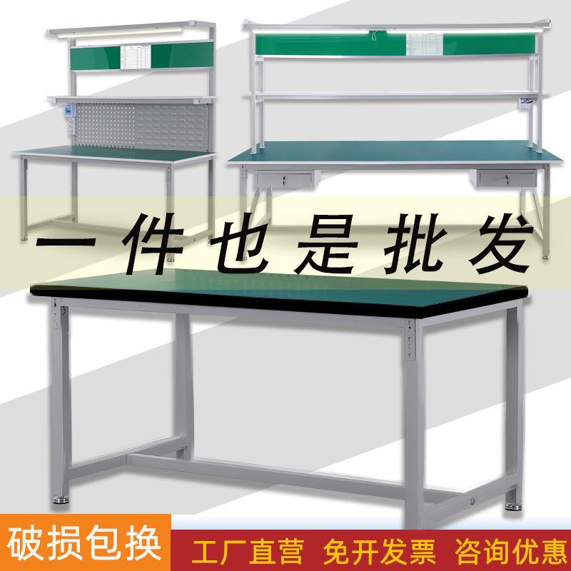 防静电工作台工厂流水线无尘车间操作台实验钳工手机维修工作台桌