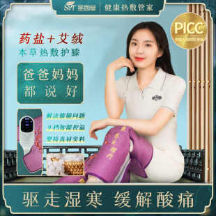 驱寒粗盐热敷包电加热粗盐热敷袋大粒海盐包 本草热敷袋护膝关节款