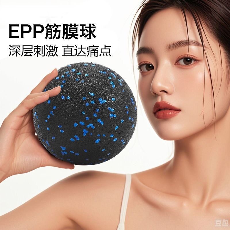 按摩筋膜球瑜伽足弓训练肌肉放松经络足背部瑜伽盆底肌按摩圆球