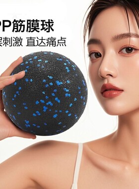 按摩筋膜球瑜伽足弓训练肌肉放松经络足背部瑜伽盆底肌按摩圆球