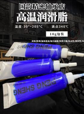 蓝色耐高温电动机械车用方向柱轴承黄油润滑脂齿轮风扇电机锂基脂