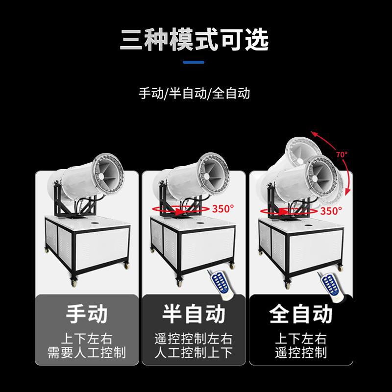 工业雾炮机矿场钢厂港口除尘降温消毒雾炮机60米远程超细雾炮机