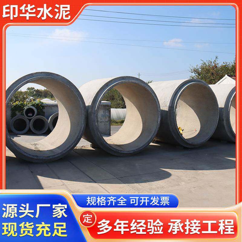 江苏镇江水泥管水泥排水管钢筋混凝土涵管水泥管厂家
