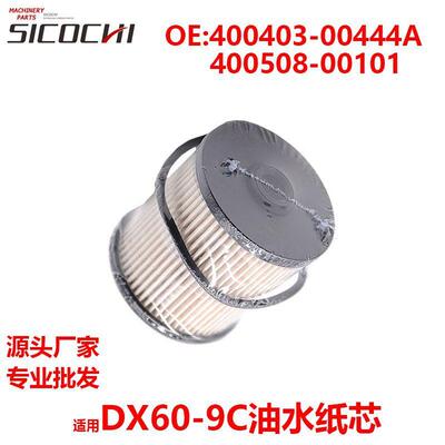 适用DX60-9C油水纸芯油水分离器滤芯400403-00444A 400508-00101
