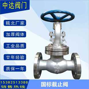 JH41W 150LBP304不锈钢法兰连接截止止回阀
