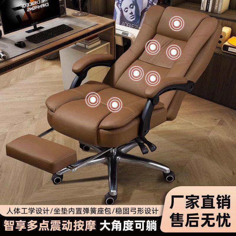 老板椅家用电脑椅子书桌靠背椅书房座椅沙发椅舒服久坐商务办公椅
