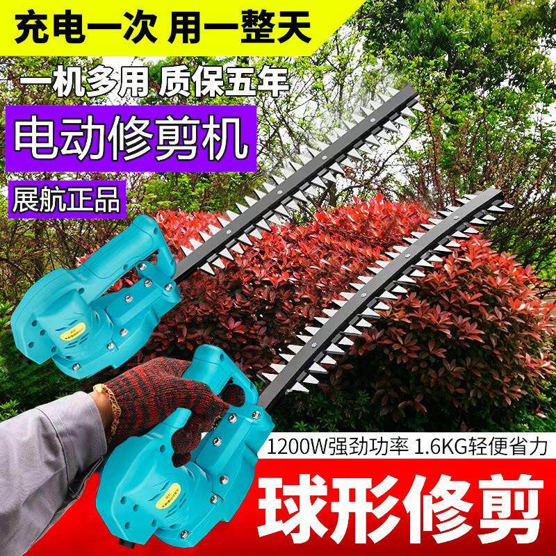 展航电动修剪机修剪机充电式园林绿化篱笆弧形弯刀球树修枝机进口