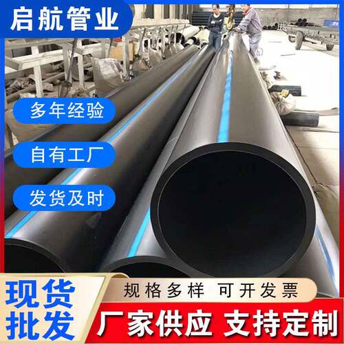 PE排水管供水排水灌溉管大口径聚乙烯排水管地埋热熔直管