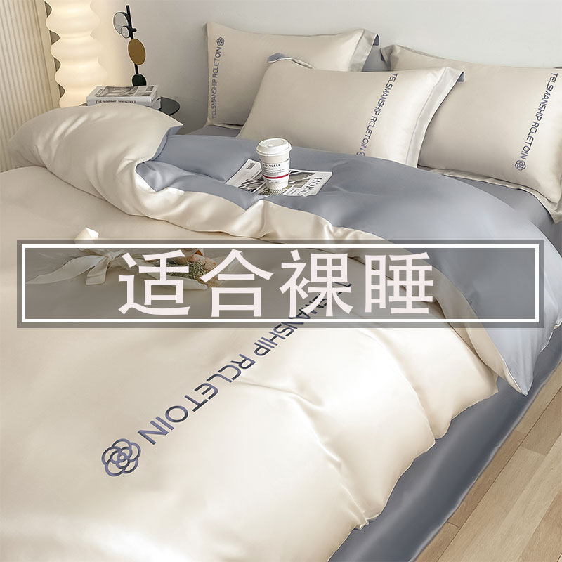 夏天冰丝被子四件套床单枕头一整套床上棉被褥全套七件套学生宿舍