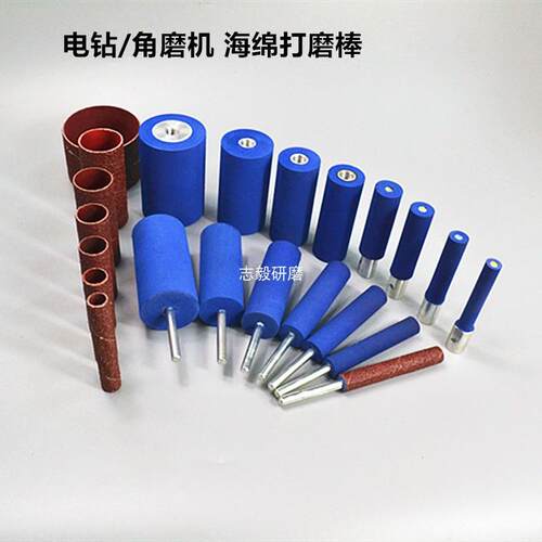 圆柱海绵打磨棒电钻抛光砂筒砂布圈角磨机海绵轮实木茶盘磨头