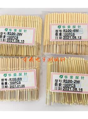 华荣针套R100-1W/2W/3W/4W/5W/1S/2S/3S/4S/5S/1.7针套P100探针座