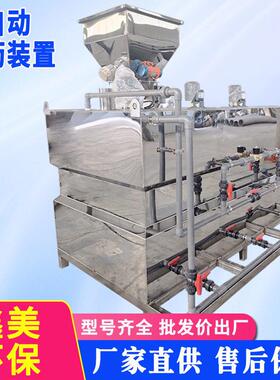 PAM干粉投加机絮凝剂全自动加系统污水厂自动加装置