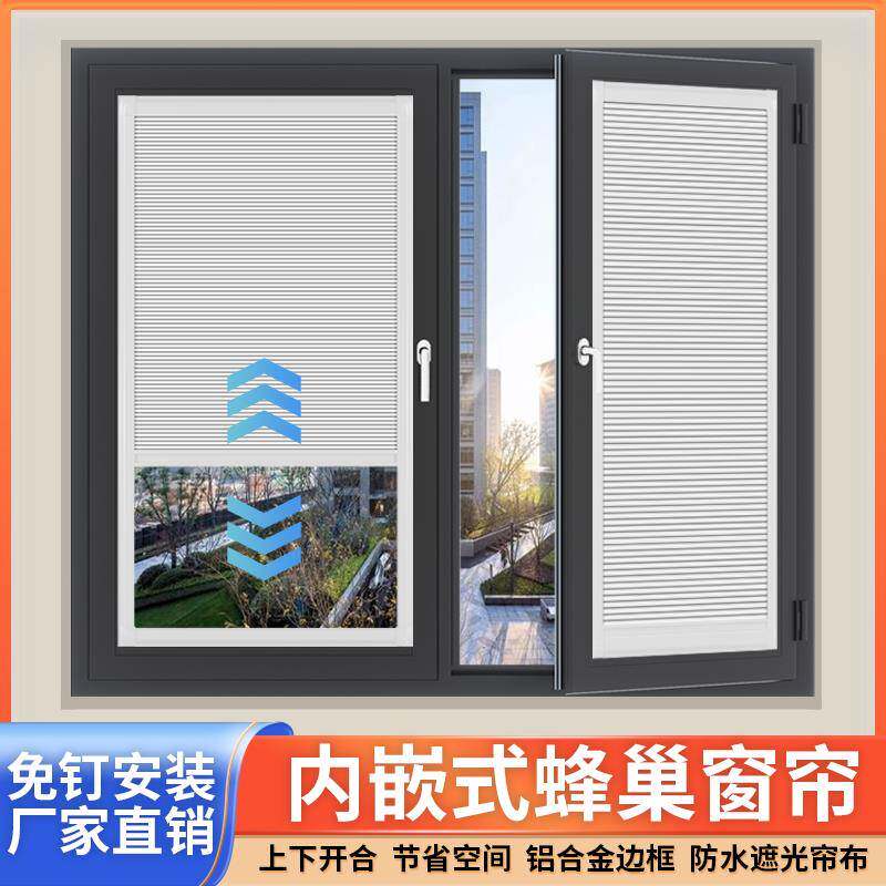 免打孔新款内开窗遮光百叶窗帘卫生间厨房卷帘内嵌内置窗户蜂巢帘