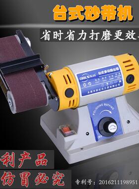 东润台式多磨功能砂带机磨光机打机木打磨抛光磨AEK机台机工雕刻
