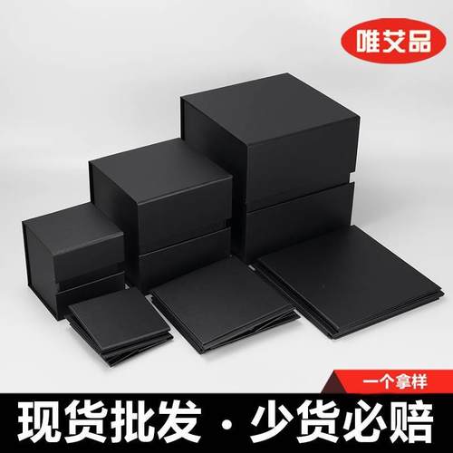 一片式黑色正方形折叠盒礼品盒特价优惠新款环保一片式翻盖硬纸盒