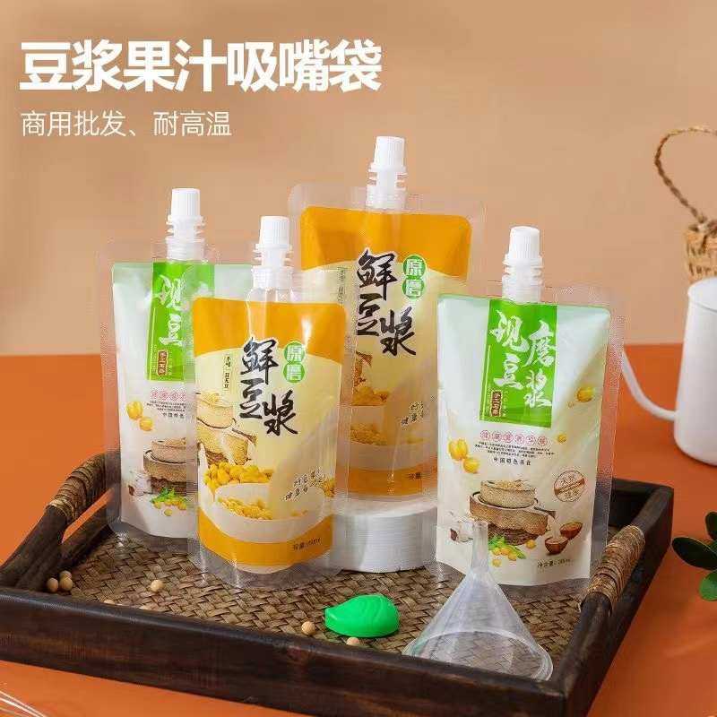 1000个批发豆浆打包袋一次性自立豆浆吸嘴袋商用现磨豆浆杯便携早,包装,塑料自封袋,淘宝优惠券,粉丝福利购,淘宝优惠卷