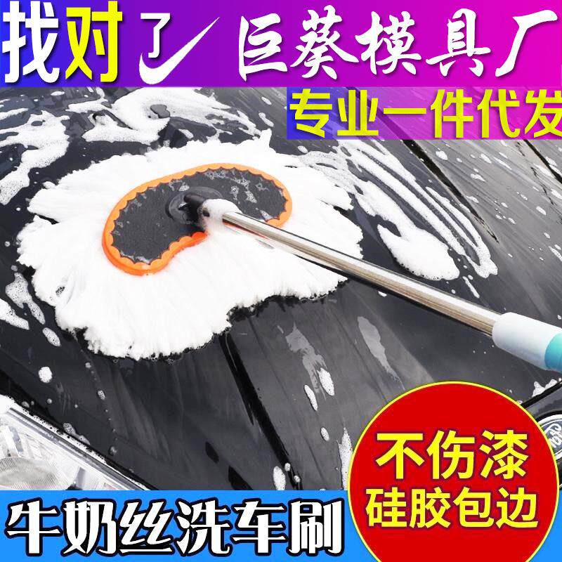 汽车洗车刷子长柄软毛伸缩拖把 除尘擦车掸子 长杆牛奶丝刷车工具