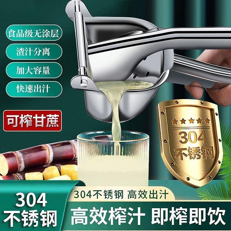 榨汁器304手动榨汁家用可渣汁分离榨石榴专用神器石榴橙子压汁器
