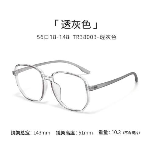高档防蓝光镜男TR古大框眼镜框防辐射阳近视变色复镜潮男眼近视丹