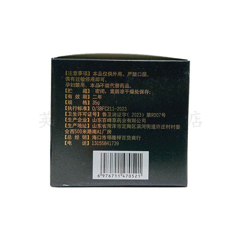 【3盒仅116/买5送3】正品 永恩和苗疆百草膏35g/盒 皮肤瘙痒外用,保健用品,皮肤消毒护理（消）,淘宝优惠券,粉丝福利购,淘宝优惠卷