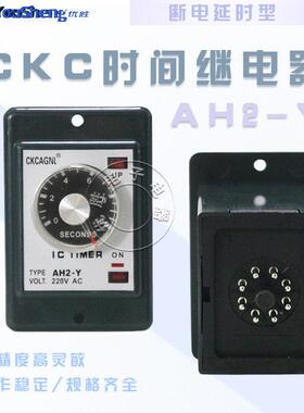 指针式带瞬动延时继电器AH2-Y DC24VAC220V 380V通电延时继电器