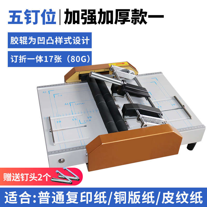 兴锰A3订折机电动订折一体机骑马钉平钉自动装订机电动折页机金色